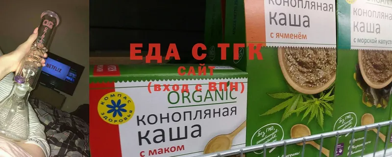 Еда ТГК конопля  Бирюч 