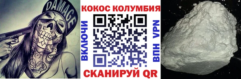 Cocaine 99% наркота Бирюч