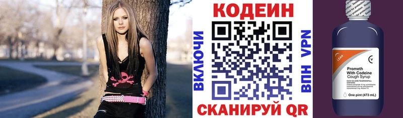 где купить наркоту  Бирюч  Codein Purple Drank 