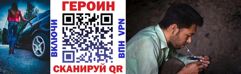 Героин гречка  Бирюч 