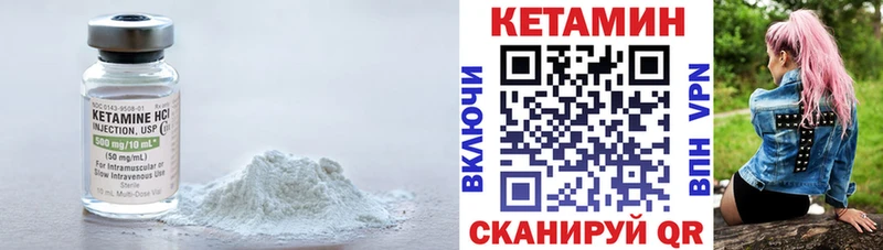 КЕТАМИН VHQ  ссылка на мегу tor  Бирюч  даркнет сайт 