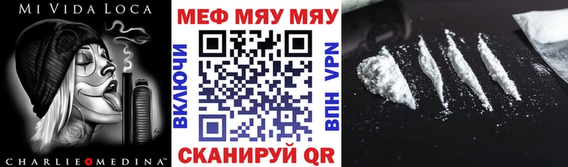 Меф мука  купить  сайты  Бирюч 