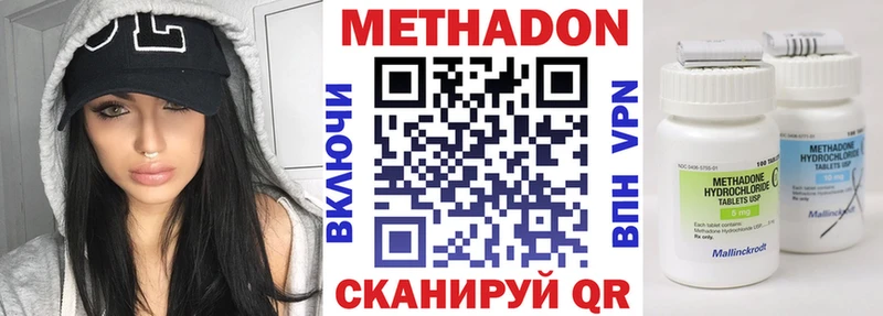 Метадон белоснежный  Бирюч 